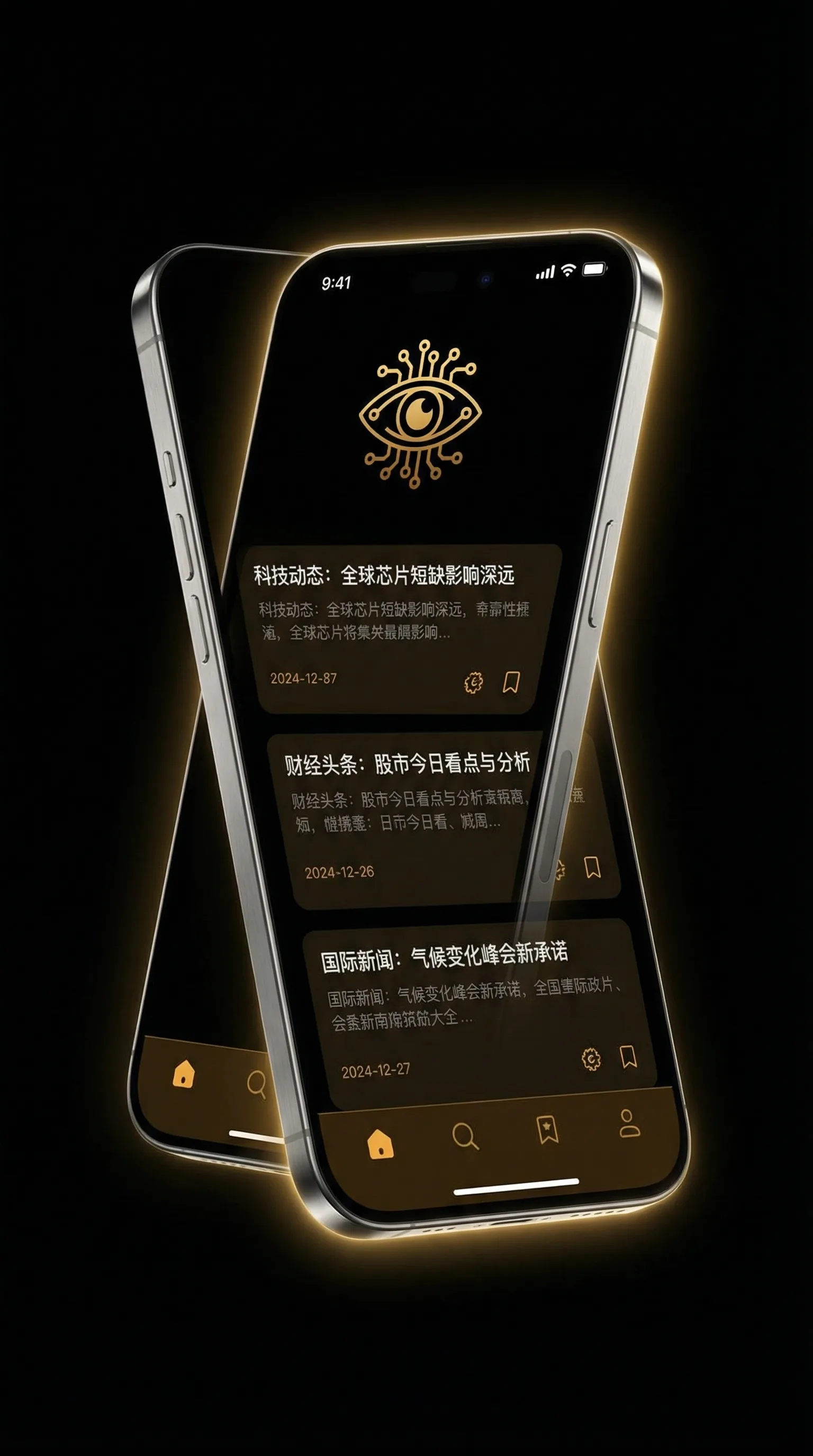 蛇行太保电影 - 移动端情报客户端界面